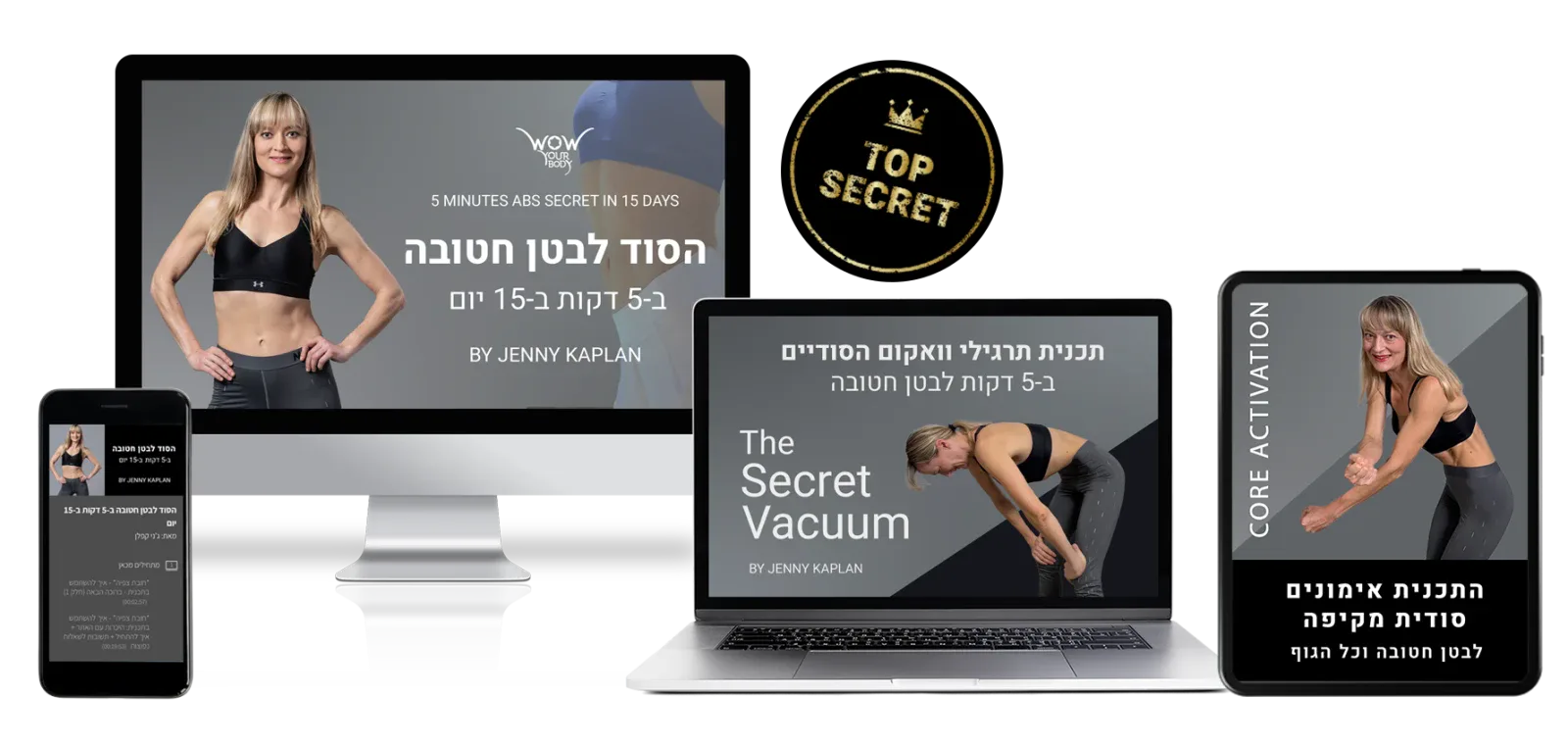 מוקאפ התכנית - הסוד לבטן חטובה
