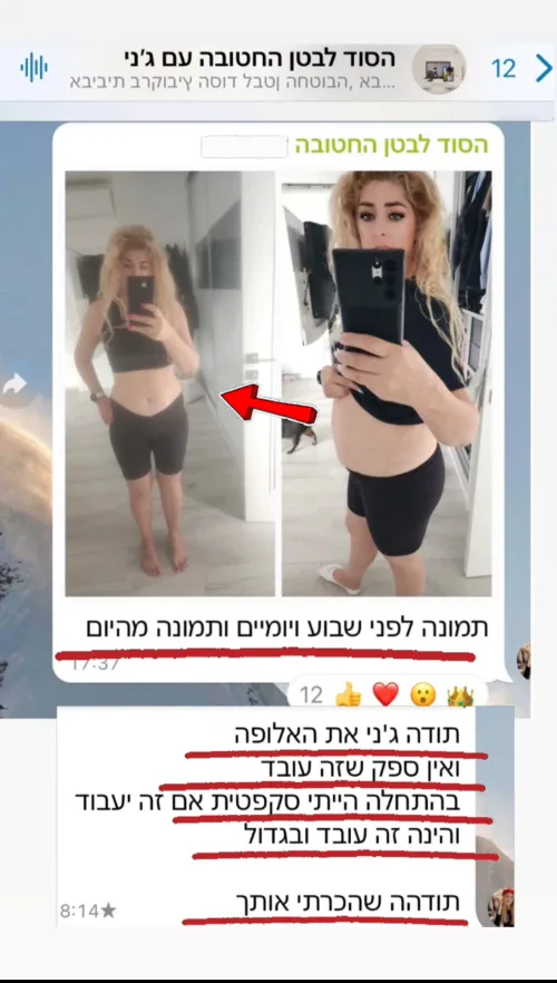 עדות וואטסאפ - לפני ואחרי