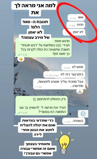 עדות וואטסאפ מהקהילה