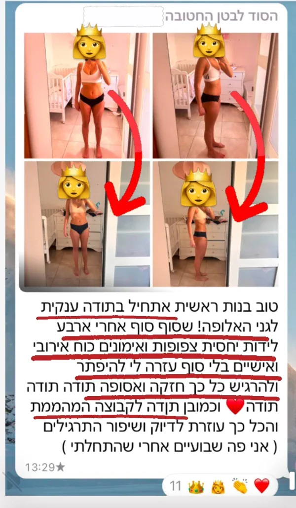 עדות מתאמנת