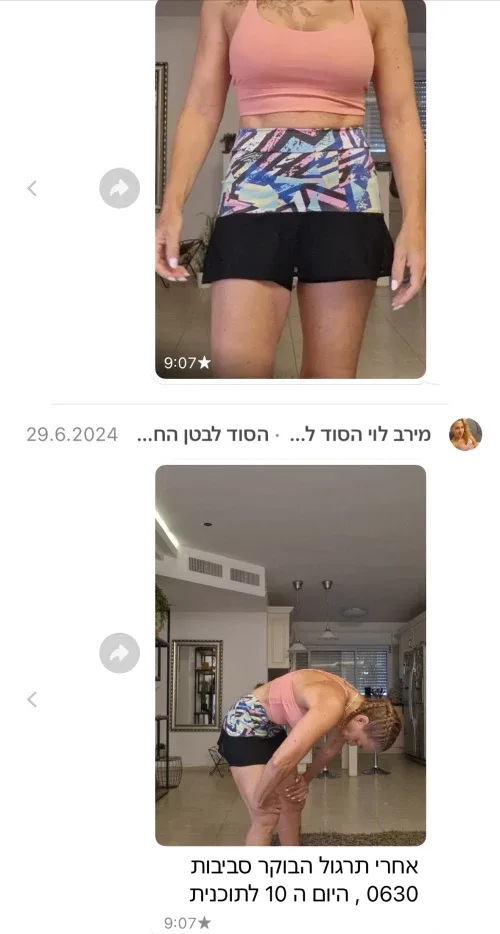 עדות וואטסאפ - סיימתי את כל הקורס