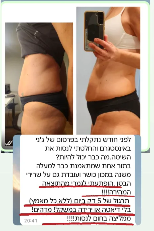 עדות וואטסאפ - תרגול הבוקר