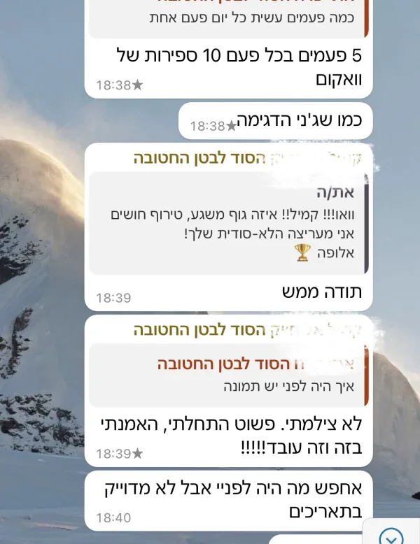 עדות וואטסאפ - ספירות של וואקום